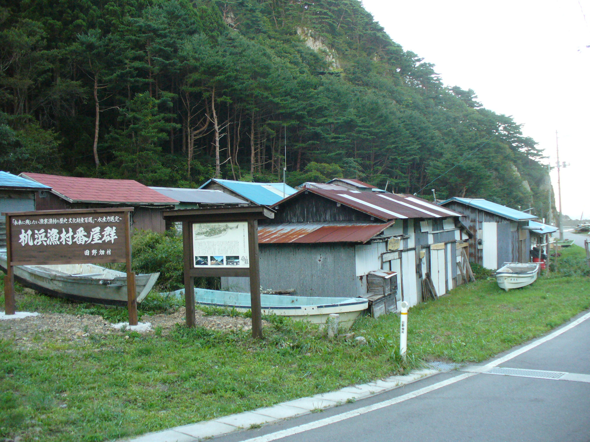 机浜番屋群