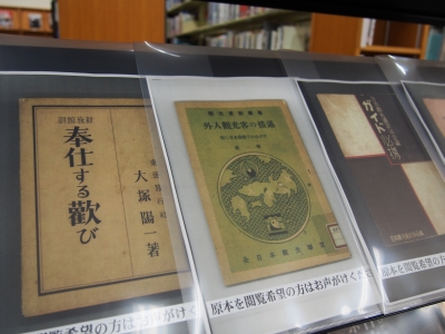 No.6　「おもてなし」の歴史に学ぶ（旅の図書館　特別展示）