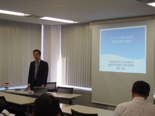 No.13　国際学術誌の動向から見えてくること（日本観光研究学会　第49回研究懇話会）