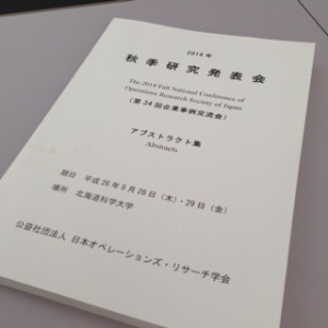 「訪日外国人の訪問地多様性の測定」