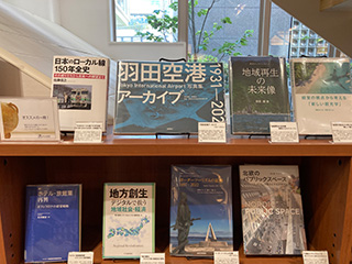 旅の図書館おすすめ図書