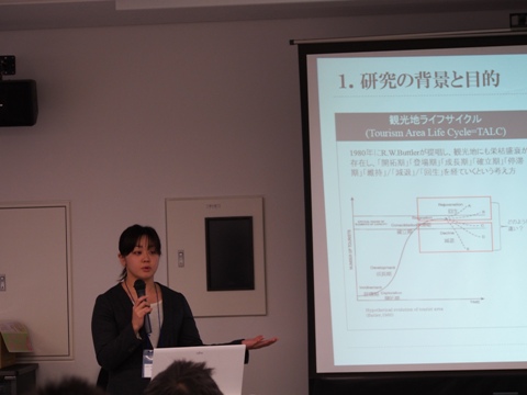 No.2　日本観光研究学会　第28回全国大会で４人の研究員が発表しました