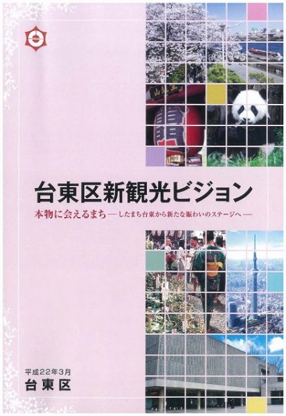 観光地づくりオーラルヒストリー＜第４回＞溝尾　良隆氏<br />５．これからの「観光」・「観光地づくり」・「観光計画」への提言